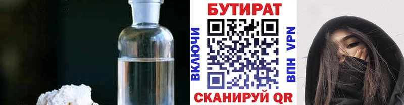 Бутират GHB  Заволжск 