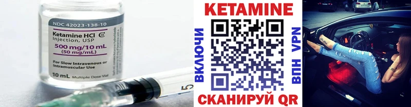 Кетамин ketamine  купить закладку  Заволжск 