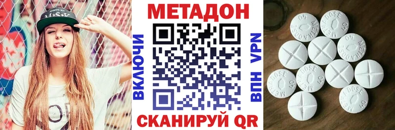 купить наркотик  mega сайт  МЕТАДОН мёд  Заволжск 