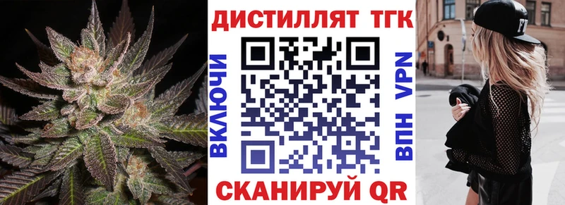 закладки  Заволжск  Дистиллят ТГК жижа 